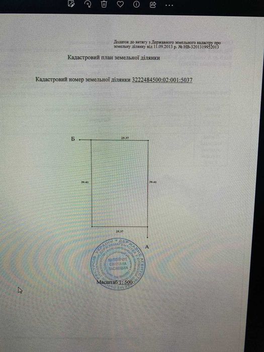 Продам зімельну ділянку 20сот Лісники