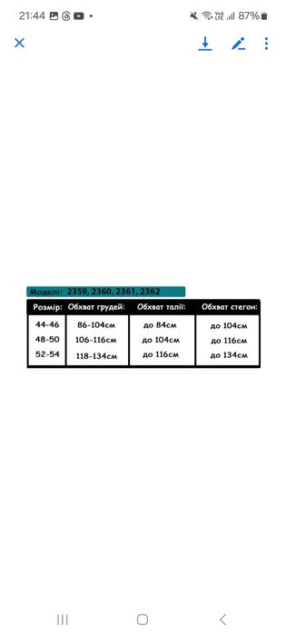 Костюм женский новый