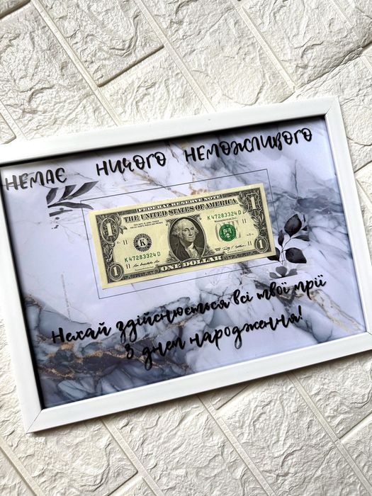 Долар в рамці, $ в рамці