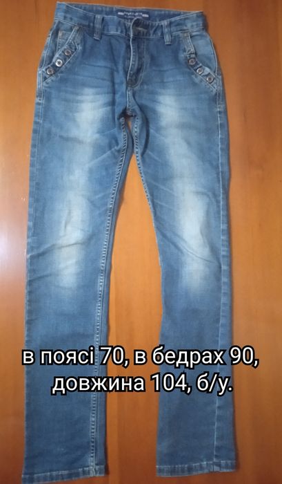 Штани брюки чоловічі