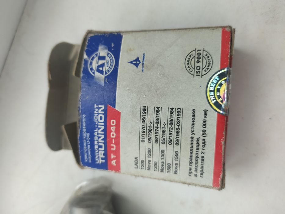 ХрестовинаВАЗ-2101-07