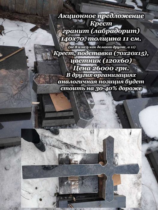 Гранитные памятники из гранита на могилу изготовление Малин и рядом