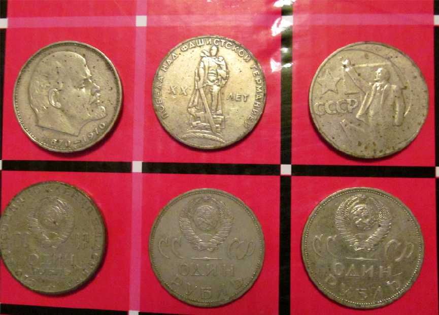 Монеты СССР ( 6 монет)