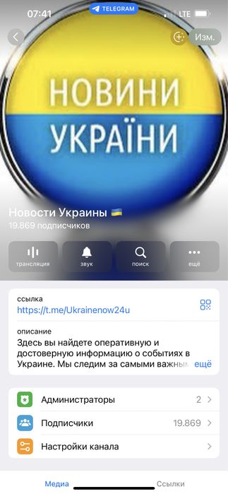 Продам Telegram-канал .Активна аудиторія .Готовий до реклами.