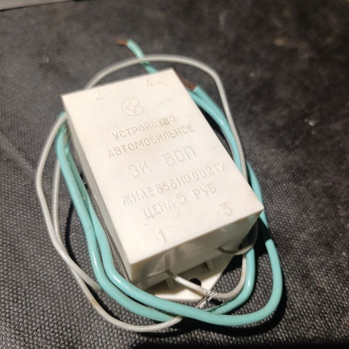 Устройство автомобильное ЗК БОП