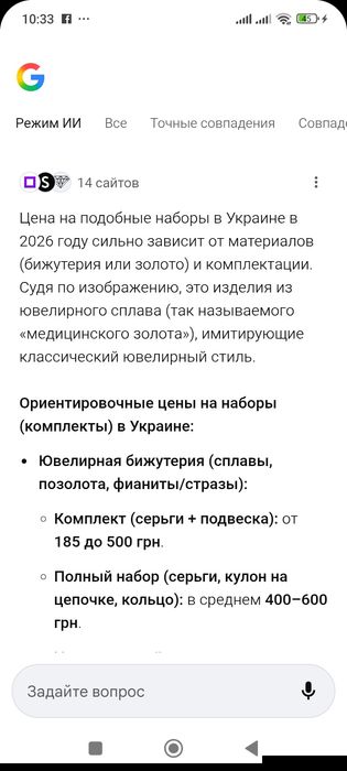 Бижутерия красивые наборы новые.