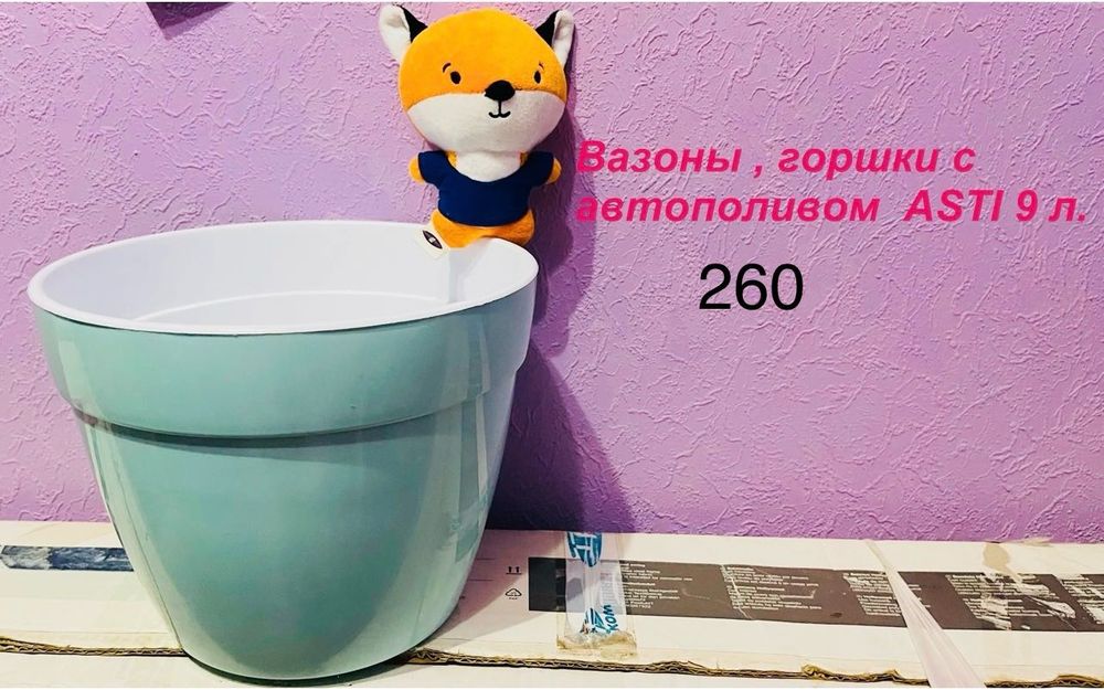 Вазоны , горшки для комнатных растений с автополивом .