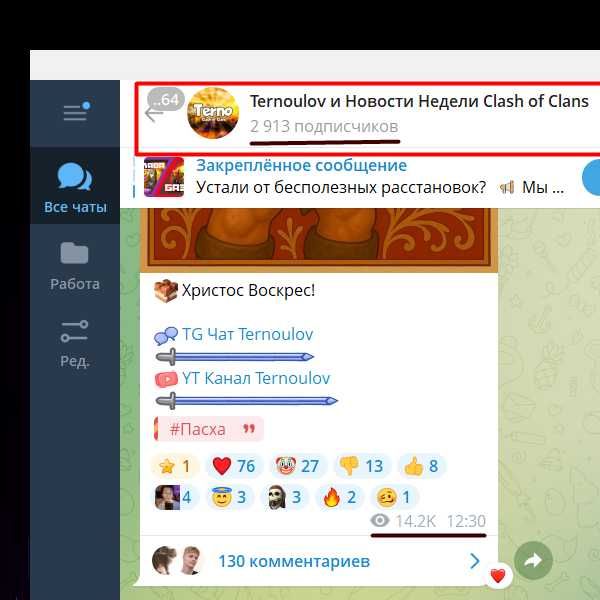 Telegram-канал + чат Clash of Clans (5000 подписчиков) готовый аккаунт