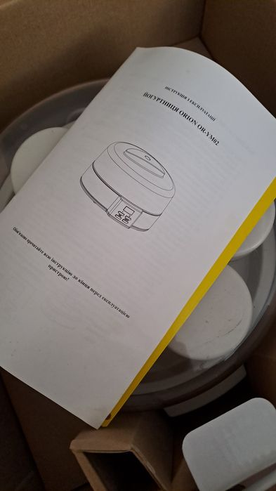 Продам йогуртницю