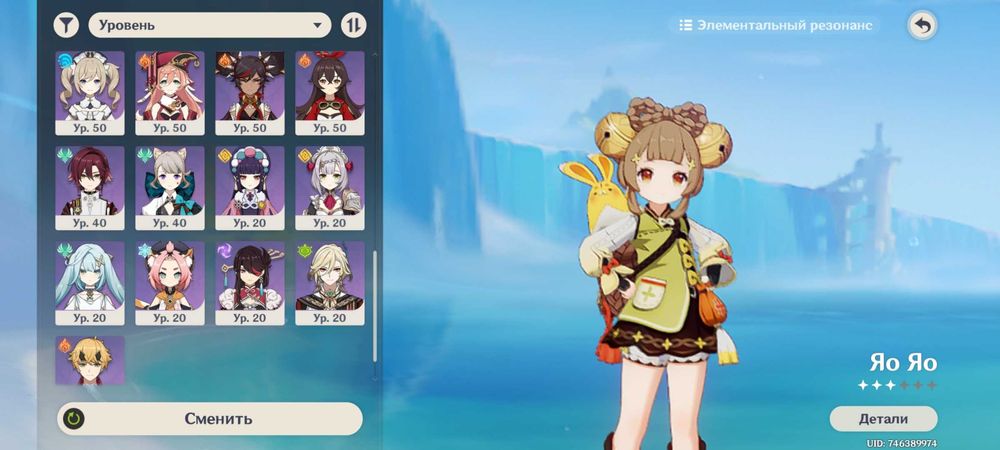 Продаю аккаунт в геншине,53 ранг