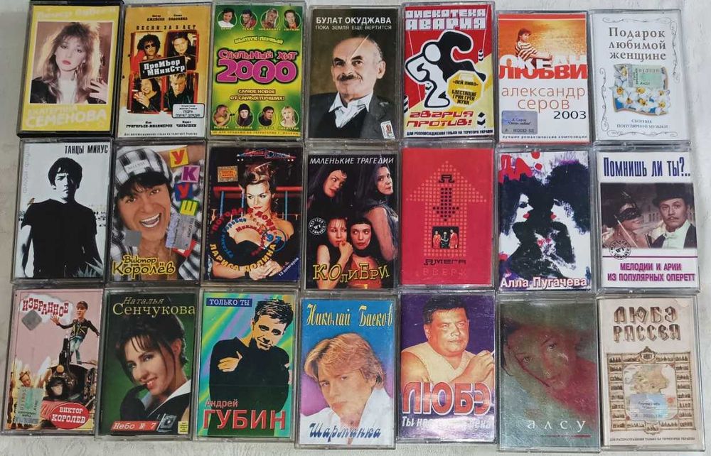 Кассеты аудио с записями