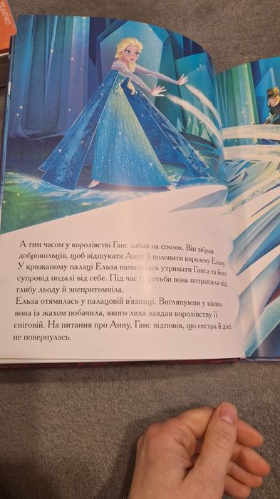 Крижане серце 1,2 книжка