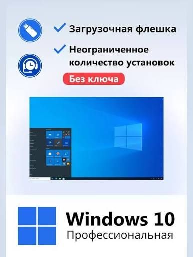 Завантажувальна флешка windows 7.8.10.11