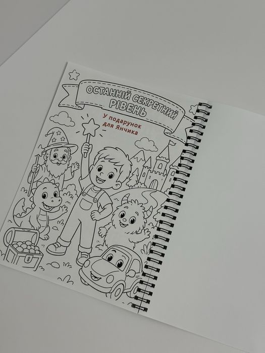 Іменна книга для дітей 3-5 років. Подарунок дитині