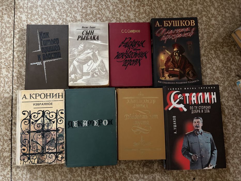 Книги. Художественная литература: 50 грн. - Книги / журналы Кривой