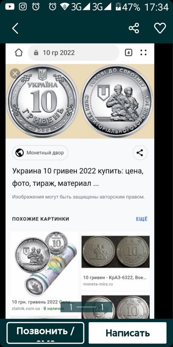 Продам юбилейную монету