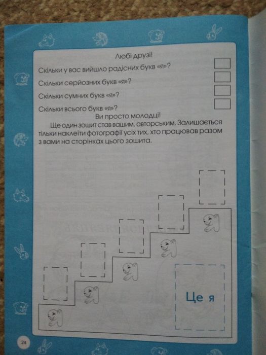 Мовлення для начальной школы 4-7 рокiв