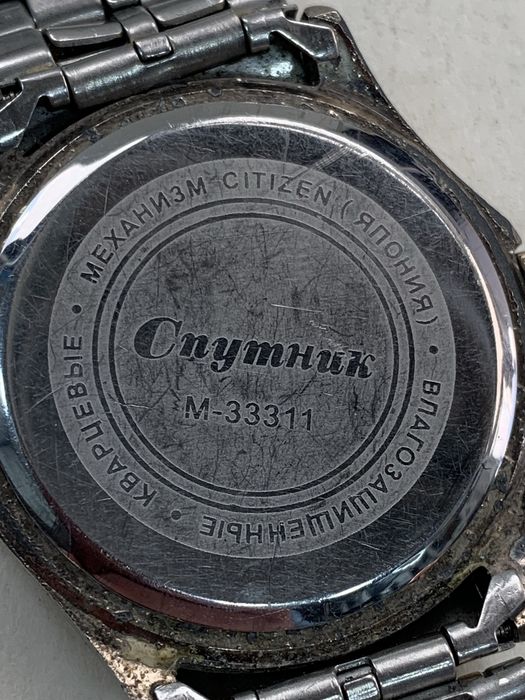Годинник Спутник Кварц