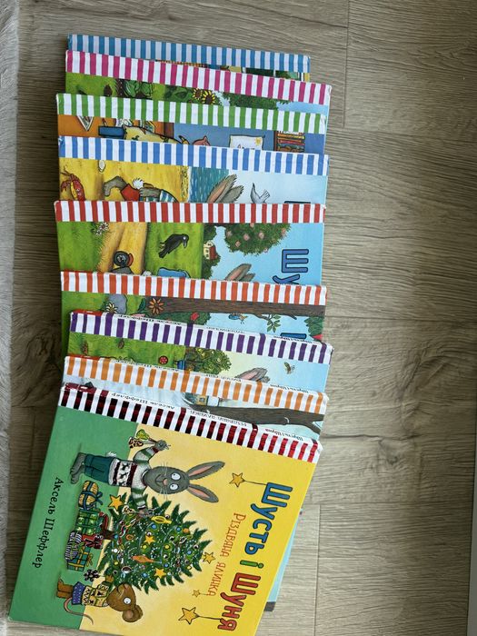 Книги Шусть і Шуня  комплект 9 книг