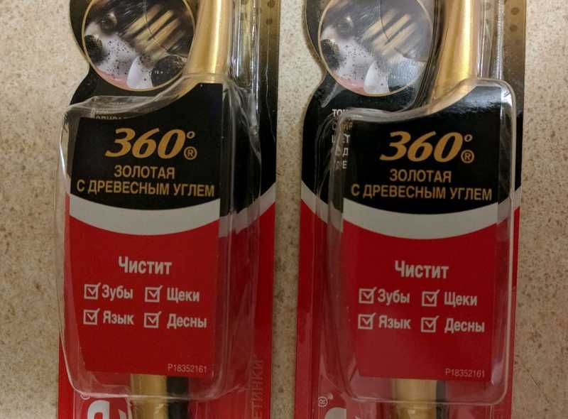 2 щётки Colgate 360 золотые с древесным углём средней жёсткости