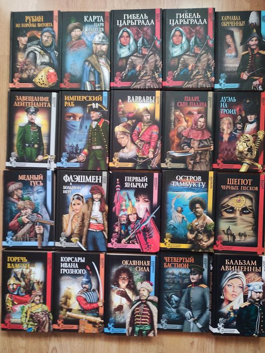 Комплект Исторических приключений