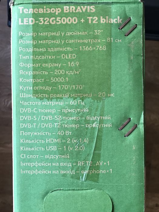Телевізор Bravis LED-32G5000+T2 black