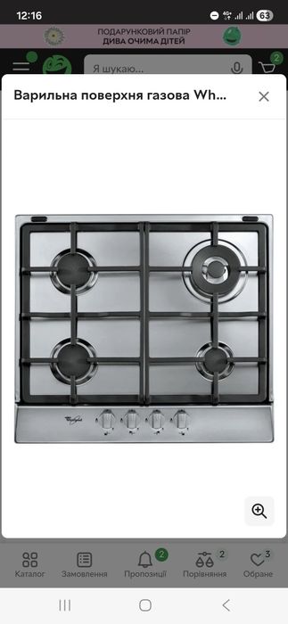 Комплект побутової техніки,вбудованої,Whirlpool (газова плита+духовка)