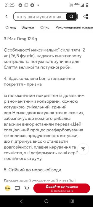 Мультиплікаторна катушка з цифровою системою управління SEAS IR