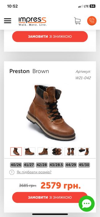 Продам зимні чоловічі ботинки Impress