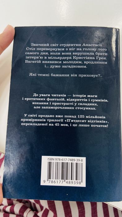 50 відтінків всі 3 частини