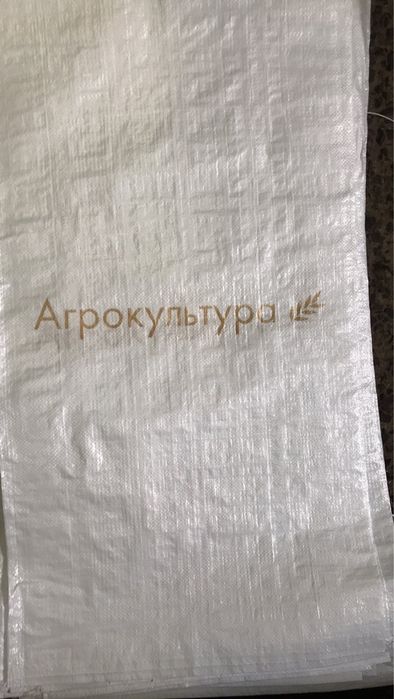Мішки поліпропіленові п/п,з ПДВ