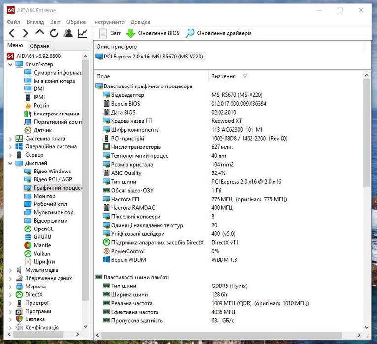 ПК 4 ядра Intel Core i5 2400, 8GB DDR3, SSD, Radeon HD5670 1GB GDDR5