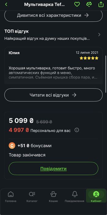 Мультиварка Tefal RK740532