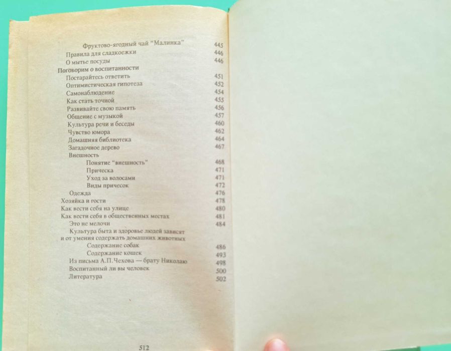 Энциклопедия для девочек. 512 с. 2000.