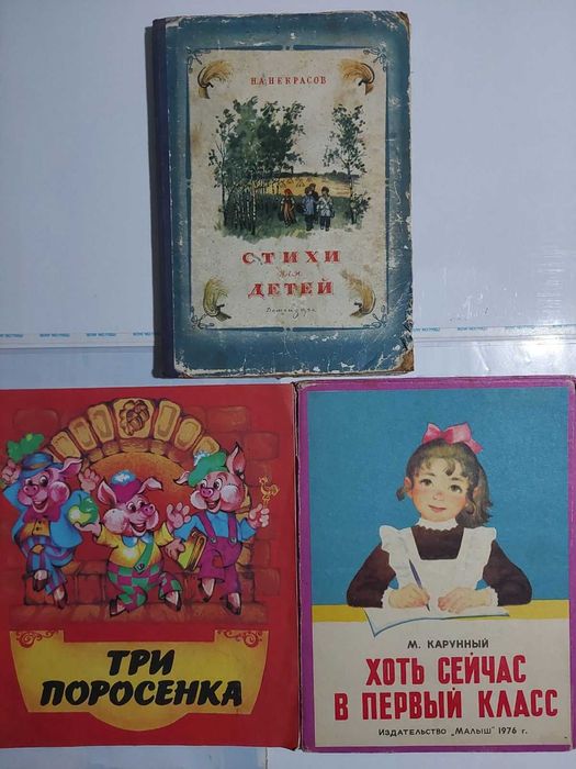 Детские книги СССР.На русском языке.Комплект 38книг.