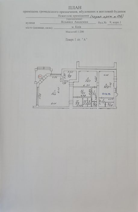 Коммерческая недвижимость по адресу (площадь 173,8 м²) - Atlanta.ua - фото 3