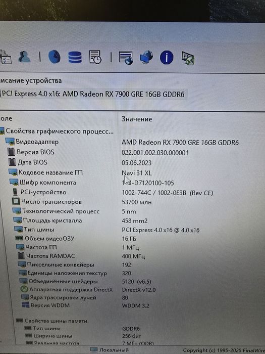 Видеокарта AMD Radeon RX 7900 GRE (Reference)