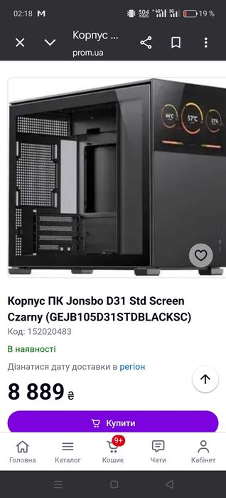 Корпус Jonsbo D31 STD Screen Black чорний НОВИЙ