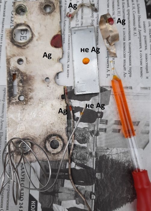 Хромпик/Хромпік пробник на серебро/срібло 100  мл