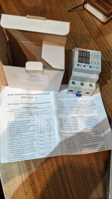 Реле защиты электродвигателей adecs adc-0210-12