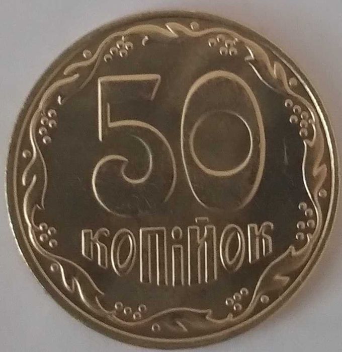50 копійок 2023, 2025 рр., 1 гривня Володимир Великий 2011 рік