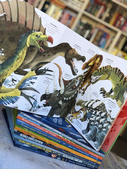 Комплект книг з розгортками Велика книга про