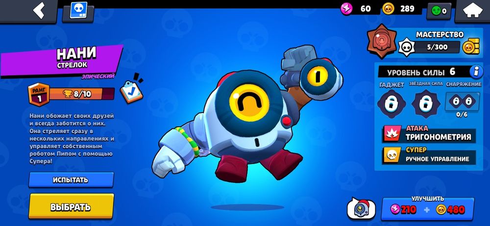 Страніца бравл старс