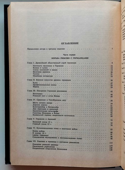 История военного искусства в рамках политической истории.Ганс Дельбрюк