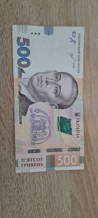 Купюра 500гривень