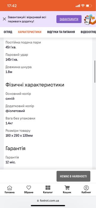 Праска Polaris PIR 2457K Cord(LESS)