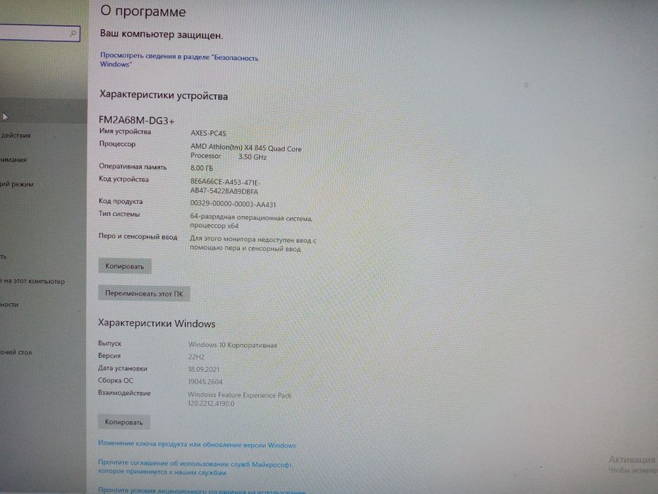 Системный блок AMD Athlon