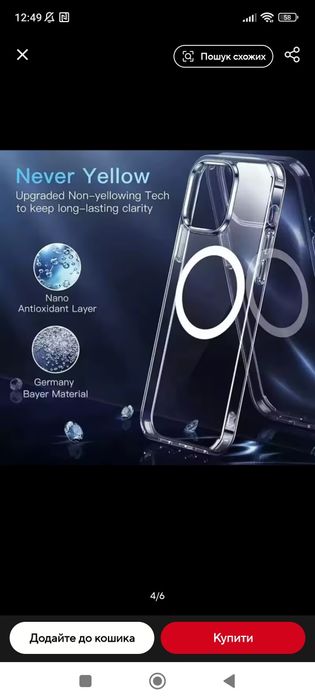 Чехол на iphone 14 pro max