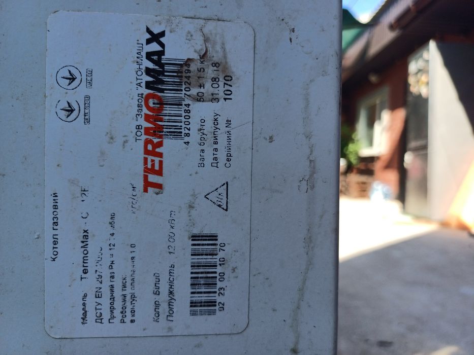 Твердотоплевный катёл