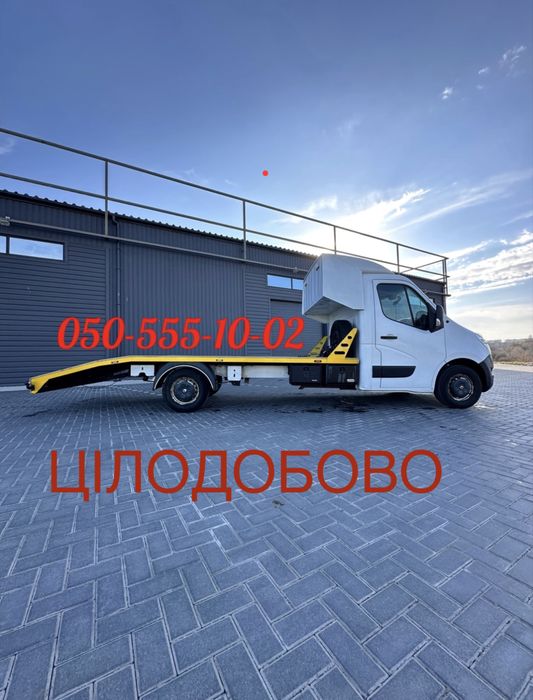 Евакуатор эвакуатор автовоз. Цілодобові Послуги евакуатора